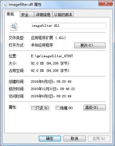 imagefilter.dll,imagefilter.dll下载,imagefilter.dll官方版