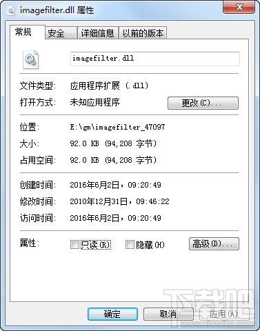 imagefilter.dll,imagefilter.dll下载,imagefilter.dll官方版