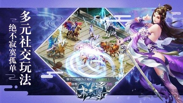 极武尊手游bt版下载,动作手游,武侠手游,极武尊