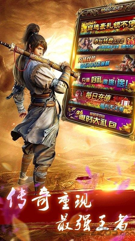 赤血屠龙记手机游戏下载,赤血屠龙记,传奇手游,挂机手游,放置类手游