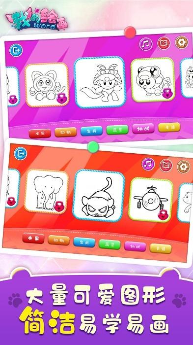 幼儿画画启蒙app下载,启蒙app,画画app,幼儿画画
