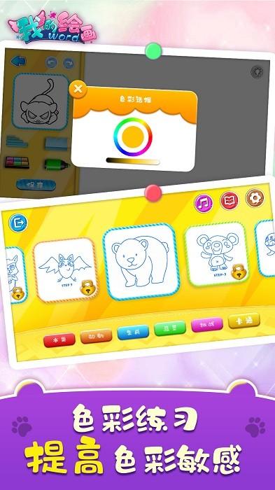 幼儿画画启蒙app下载,启蒙app,画画app,幼儿画画