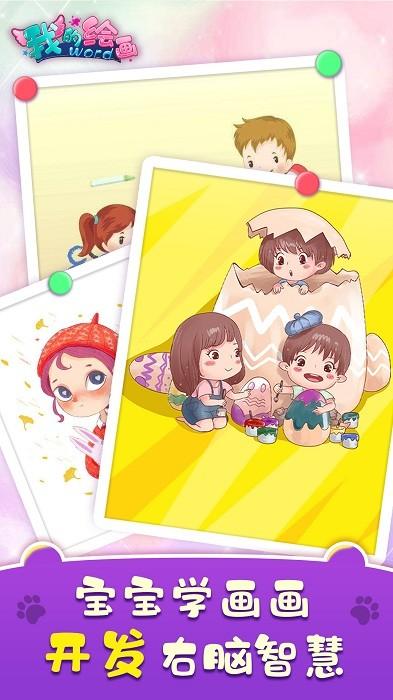 幼儿画画启蒙app下载,启蒙app,画画app,幼儿画画