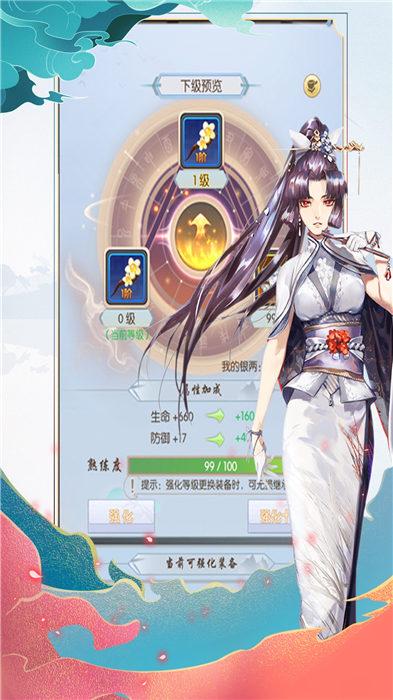 侠道游行最新版(暂未上线),侠道游行,武侠手游