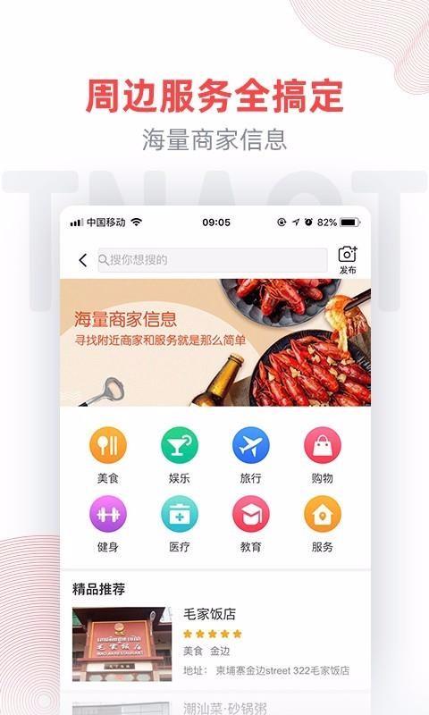 柬埔寨头条app下载,柬埔寨头条手机版