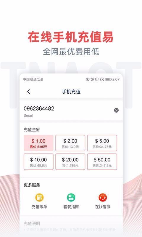 柬埔寨头条app下载,柬埔寨头条手机版
