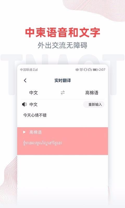 柬埔寨头条app下载,柬埔寨头条手机版