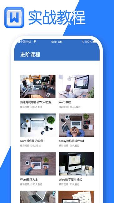 全美文档编辑免费版下载,全美文档编辑,文档app