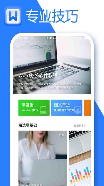 全美文档编辑免费版下载,全美文档编辑,文档app