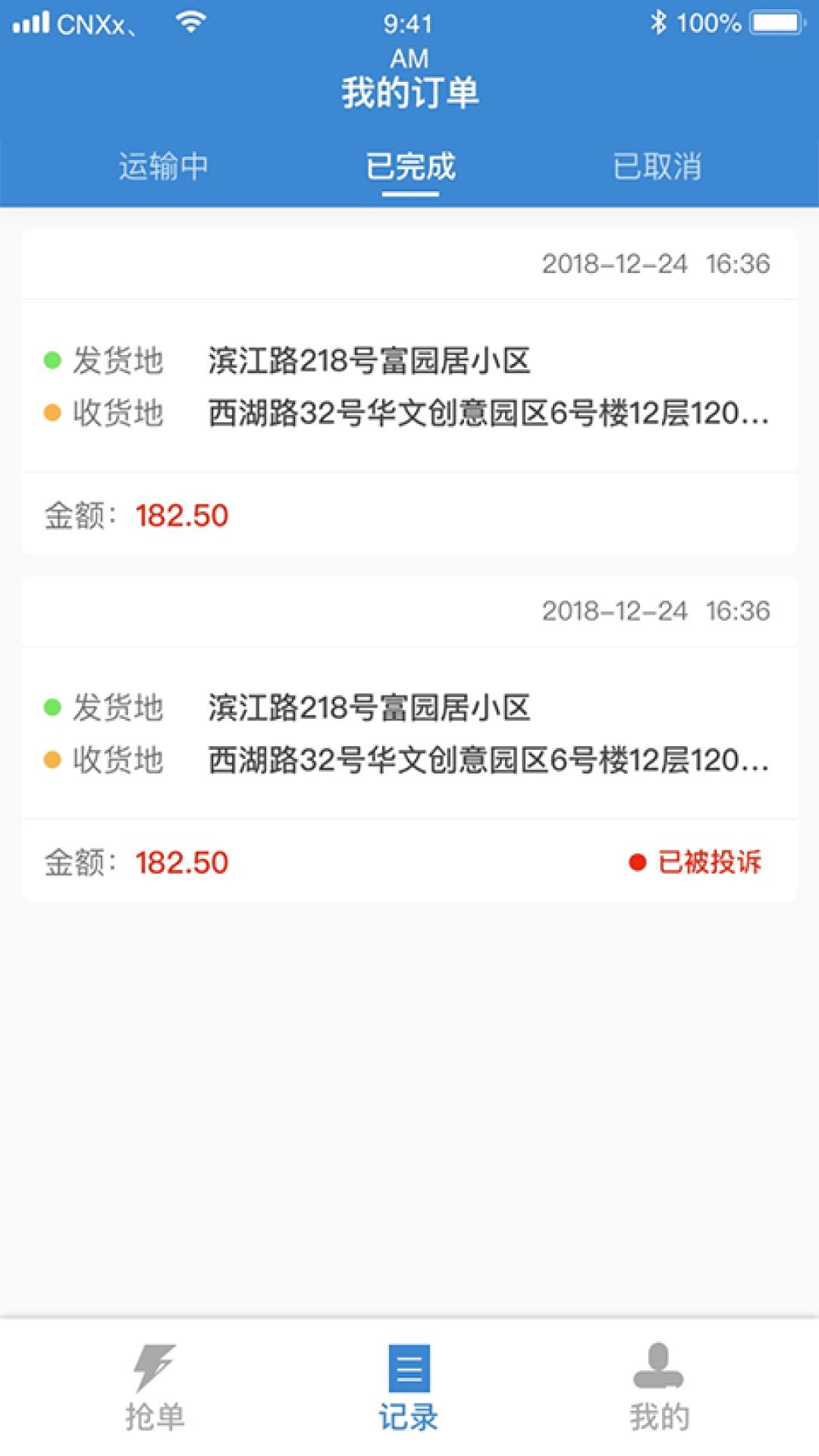今日速运司机端最新版下载,今日速运,司机app,接单app