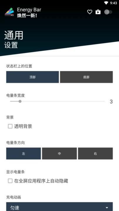 仿ios电量状态栏工具手机版下载,仿iOS电量,工具app