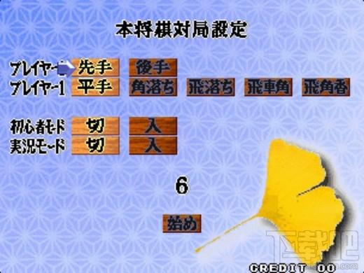将棋达人,将棋达人下载