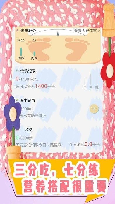 厨房小当家之轻断食app下载,饮食app,食谱app,厨房小当家之轻断食