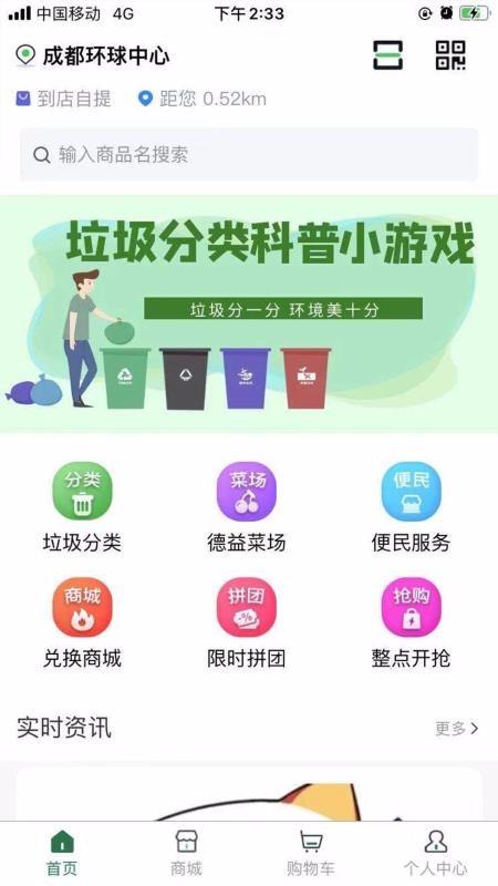 德益管家app下载,德益管家手机版