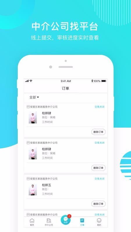 温州家服云app下载,温州家服云安卓版