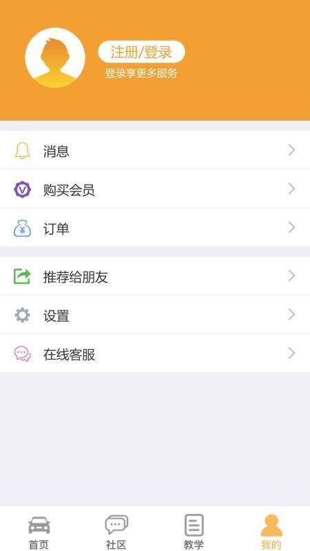 车行无忧查违章app下载,车行无忧查违章手机版