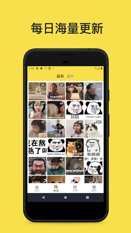 斗图表情工厂下载,斗图表情工厂,斗图app,p图app