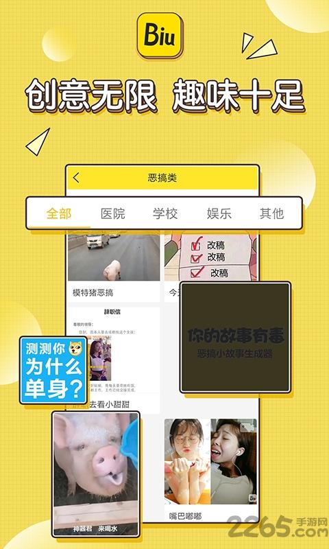斗图表情工厂下载,斗图表情工厂,斗图app,p图app