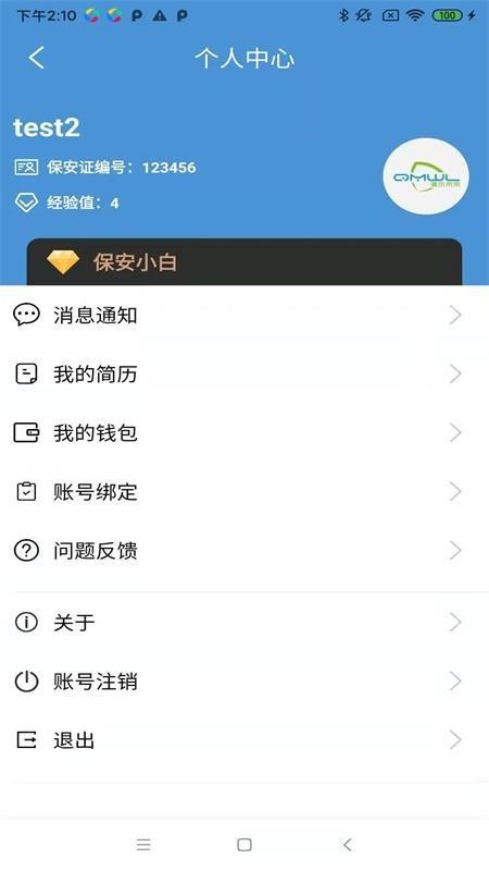 E安保app下载,E安保手机版