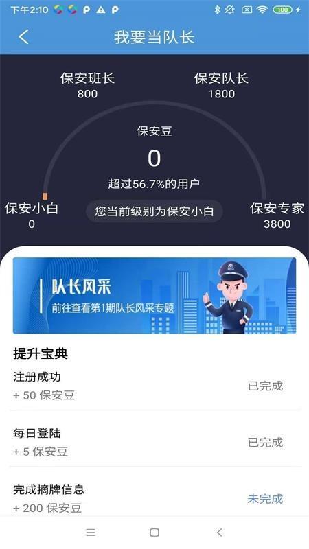 E安保app下载,E安保手机版