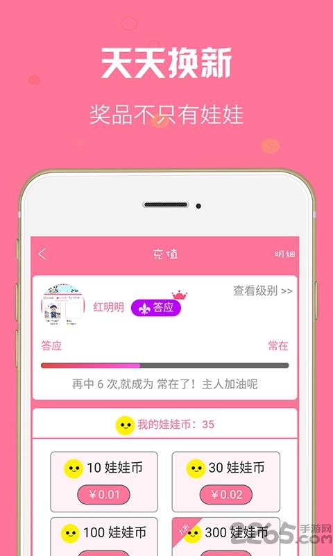 口袋快抓手机版下载,口袋快抓,抓娃娃app,娃娃机app