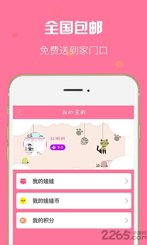 口袋快抓手机版下载,口袋快抓,抓娃娃app,娃娃机app
