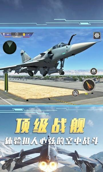 空中飞机大战模拟器下载,空中飞机大战,空战游戏,飞行游戏