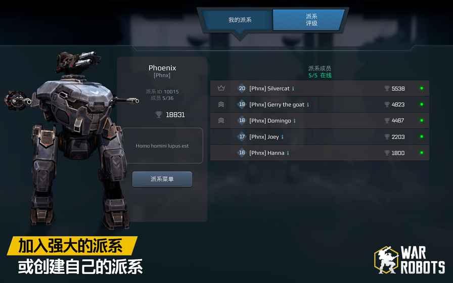 战争机器人taptap下载,战争机器人,机器人游戏,机甲游戏