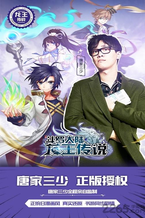 斗罗大陆3龙王传说单机版破解版下载,斗罗大陆3龙王传说,回合制游戏,战斗游戏