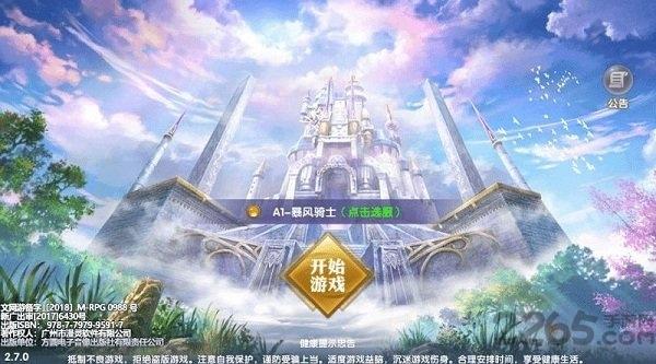 梦幻物语微信登录版下载,梦幻物语,魔幻手游,动作手游