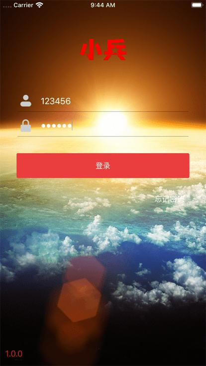 小兵车联网官方版下载,小兵车联网,车联网app,汽车控制app