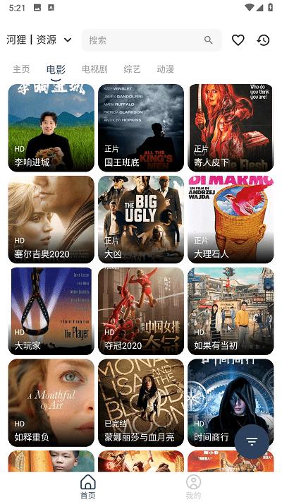 河狸影院官方版下载,河狸影院,影院app,看剧app