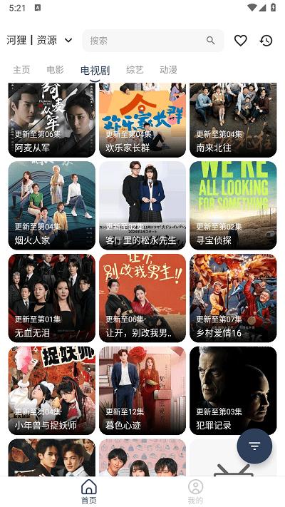 河狸影院官方版下载,河狸影院,影院app,看剧app