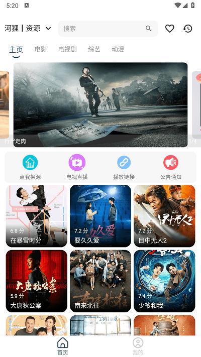 河狸影院官方版下载,河狸影院,影院app,看剧app