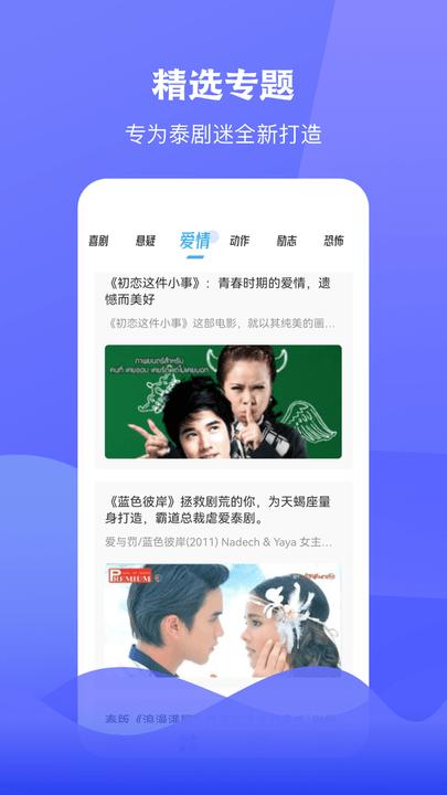 泰圈手机客户端下载,泰圈,泰剧app