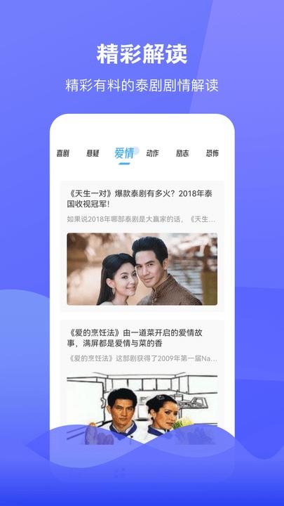泰圈手机客户端下载,泰圈,泰剧app