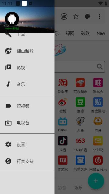 安卓神器app手机版下载,安卓神器,工具app