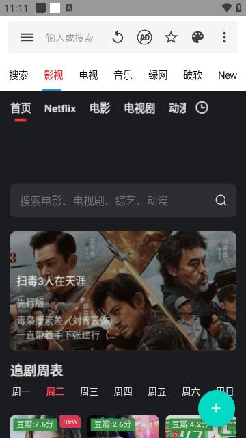 安卓神器app手机版下载,安卓神器,工具app