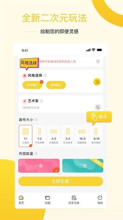 ai盗梦师官方版(改名盗画师)下载,ai盗梦师,ai绘画app,ai生成app