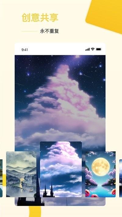 ai盗梦师官方版(改名盗画师)下载,ai盗梦师,ai绘画app,ai生成app
