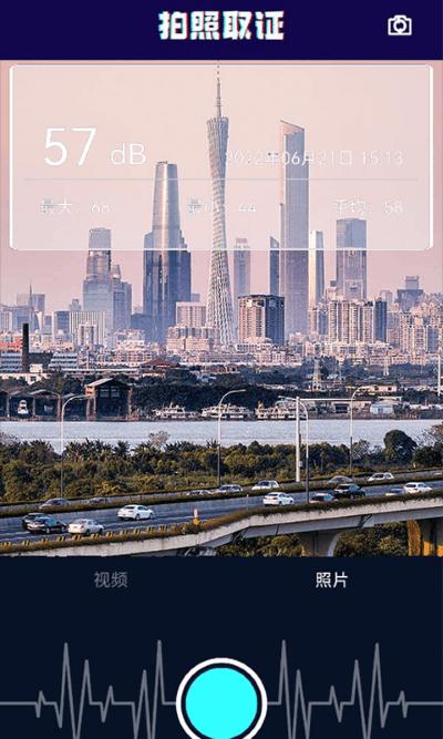 测分贝app下载,测分贝,测试app,声音app