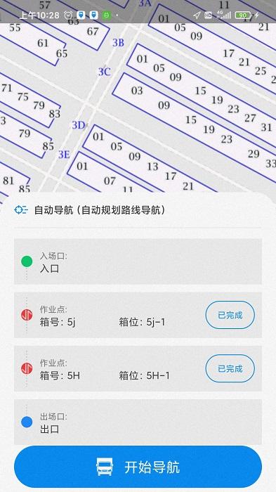 码上道app下载,码上道,航海app,货运app