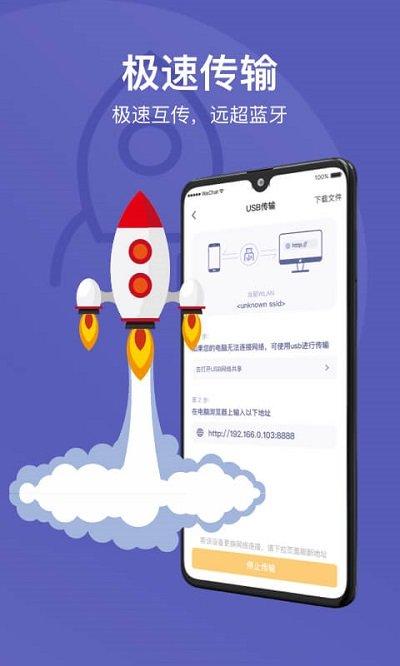 手机助手suite最新版下载,手机助手suite,管理app