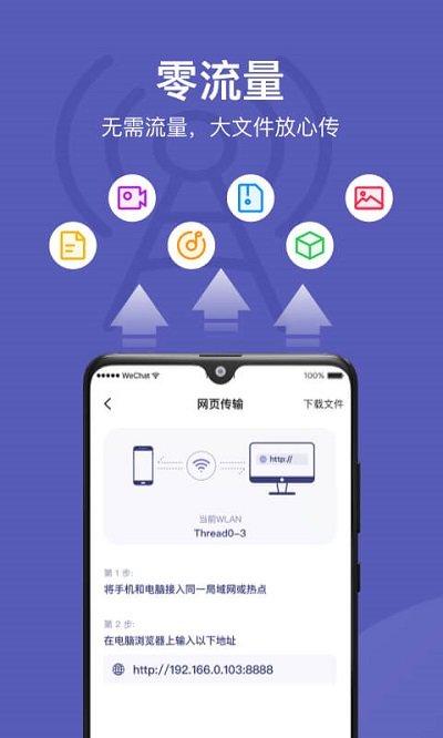 手机助手suite最新版下载,手机助手suite,管理app