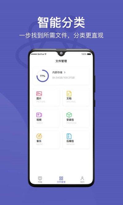 手机助手suite最新版下载,手机助手suite,管理app