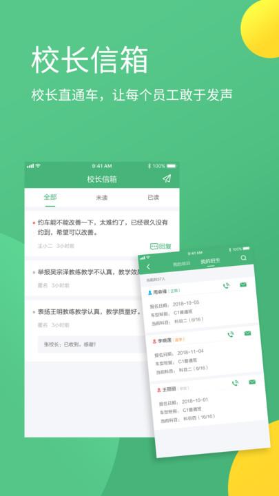 考啦导师端app下载,考啦,学习app