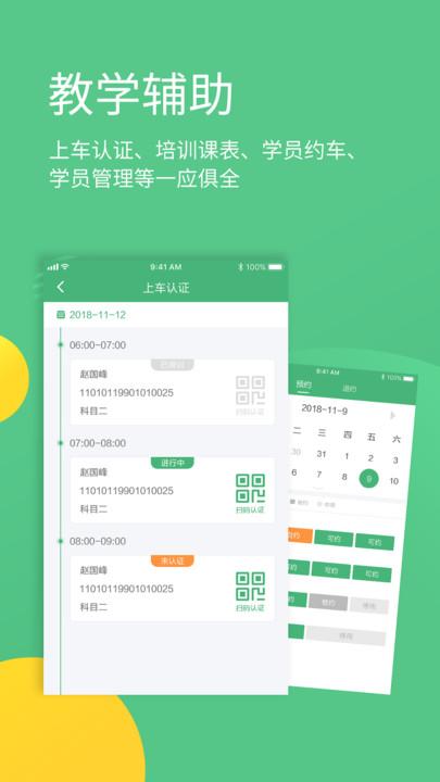 考啦导师端app下载,考啦,学习app