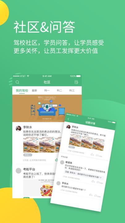 考啦导师端app下载,考啦,学习app