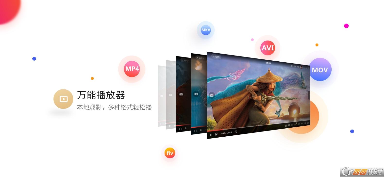 视频影音播放器,搜狐高清,播放设置.
