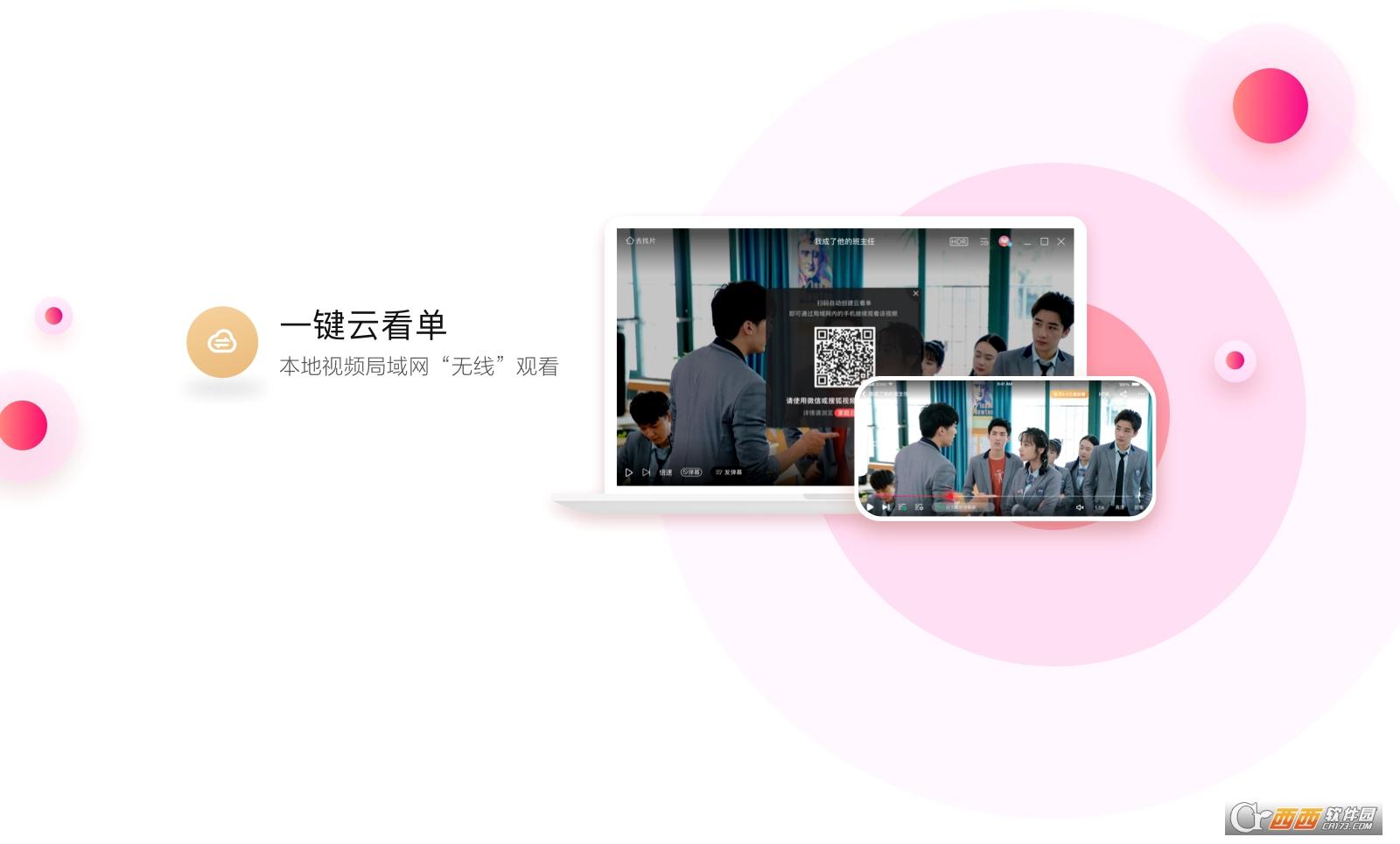 视频影音播放器,搜狐高清,播放设置.